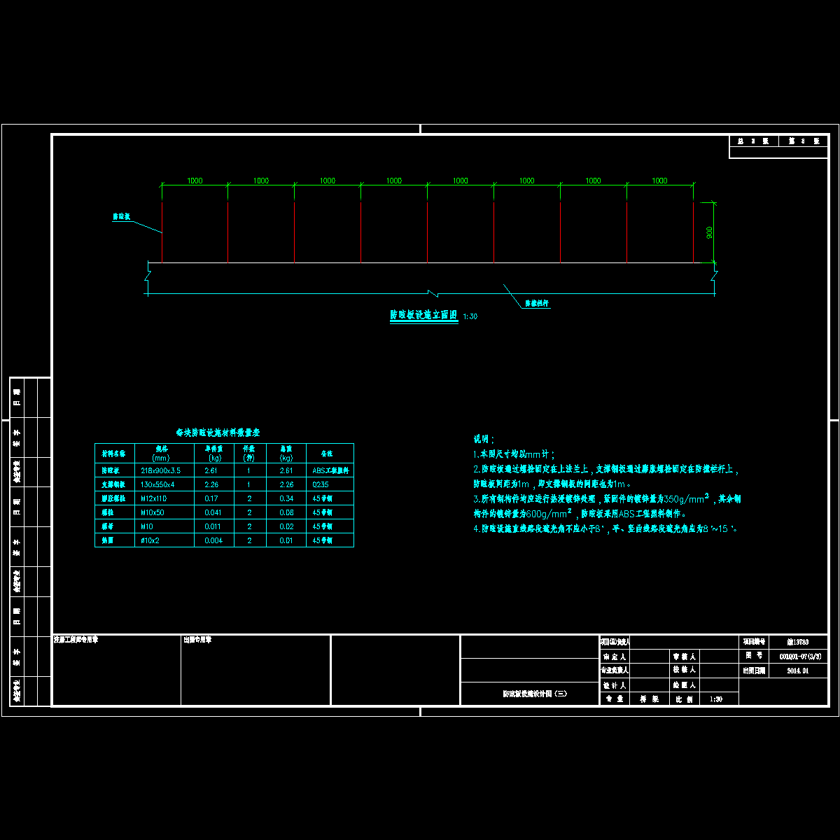 07-防眩板设计图03.dwg