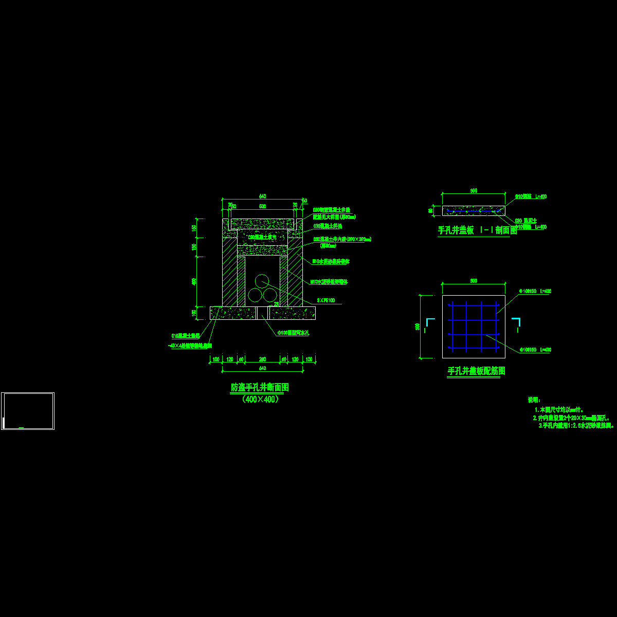 1-s03l006  400×400手孔配置图.dwg