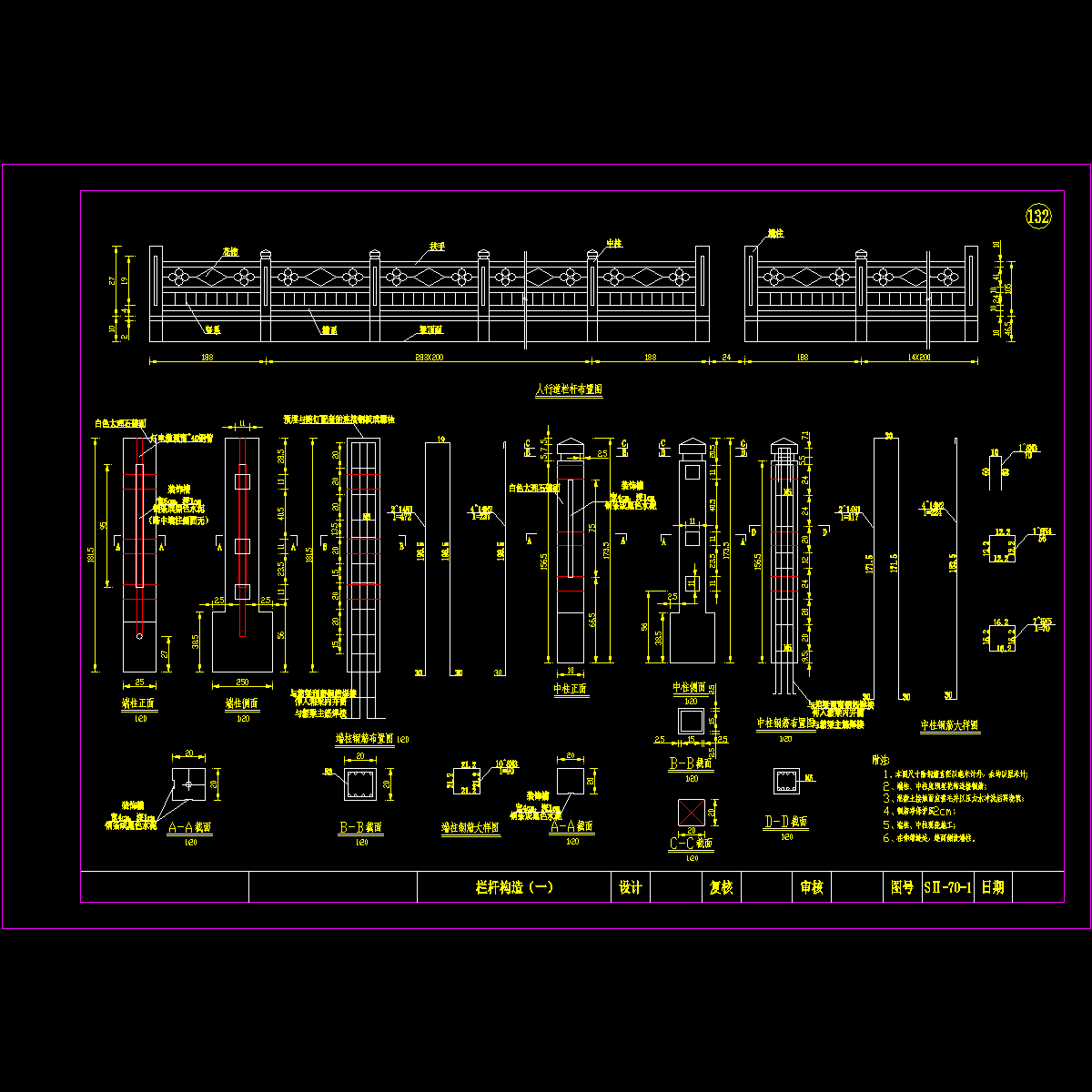 栏杆1.dwg