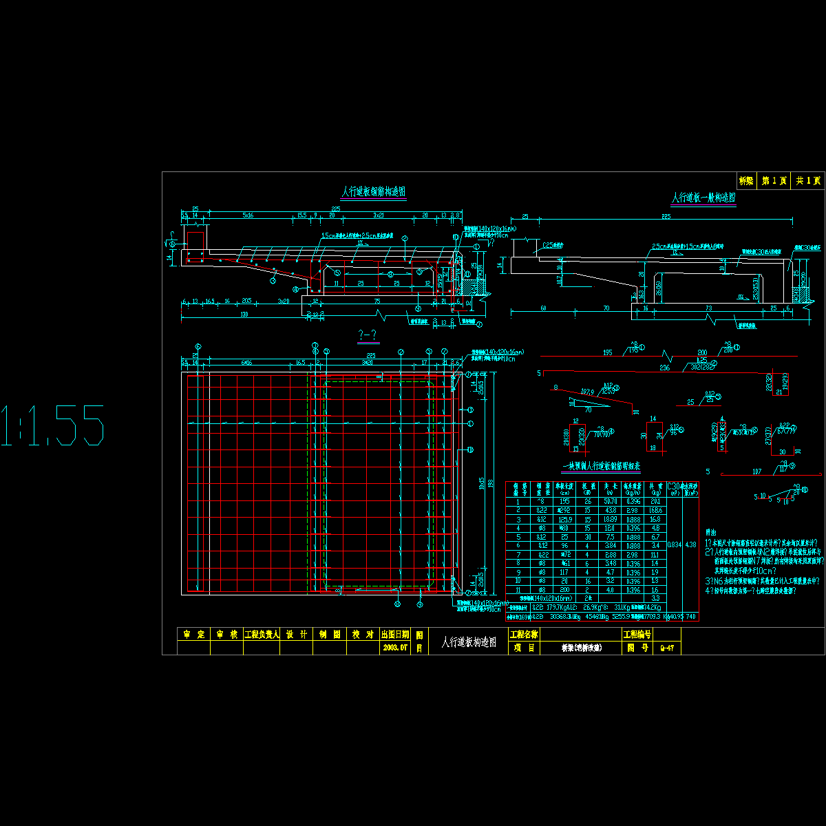 人行道板构造.dwg