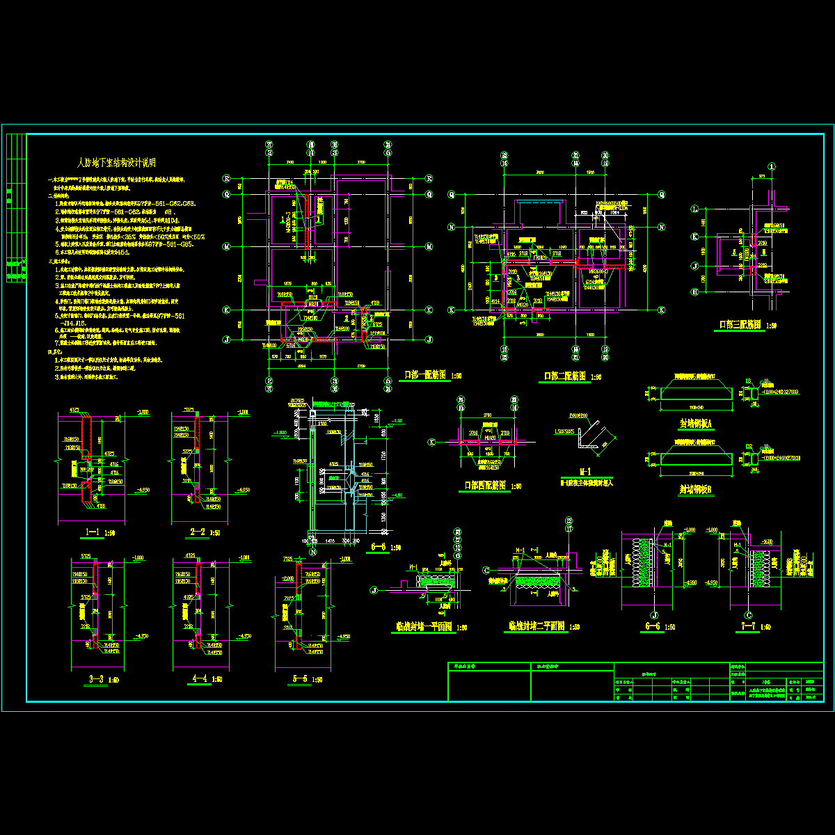 人防大样.dwg