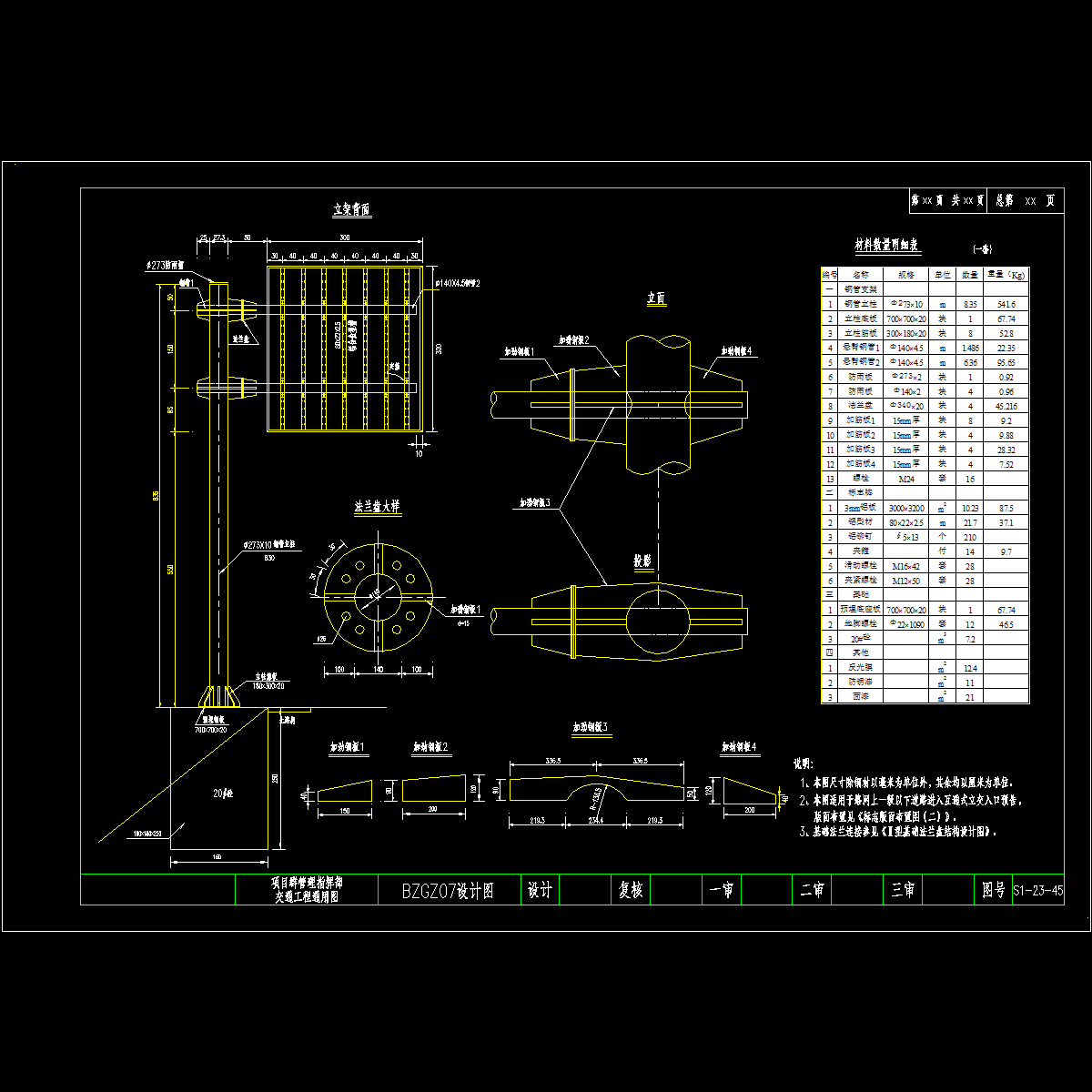 06单悬臂预告标志.dwg