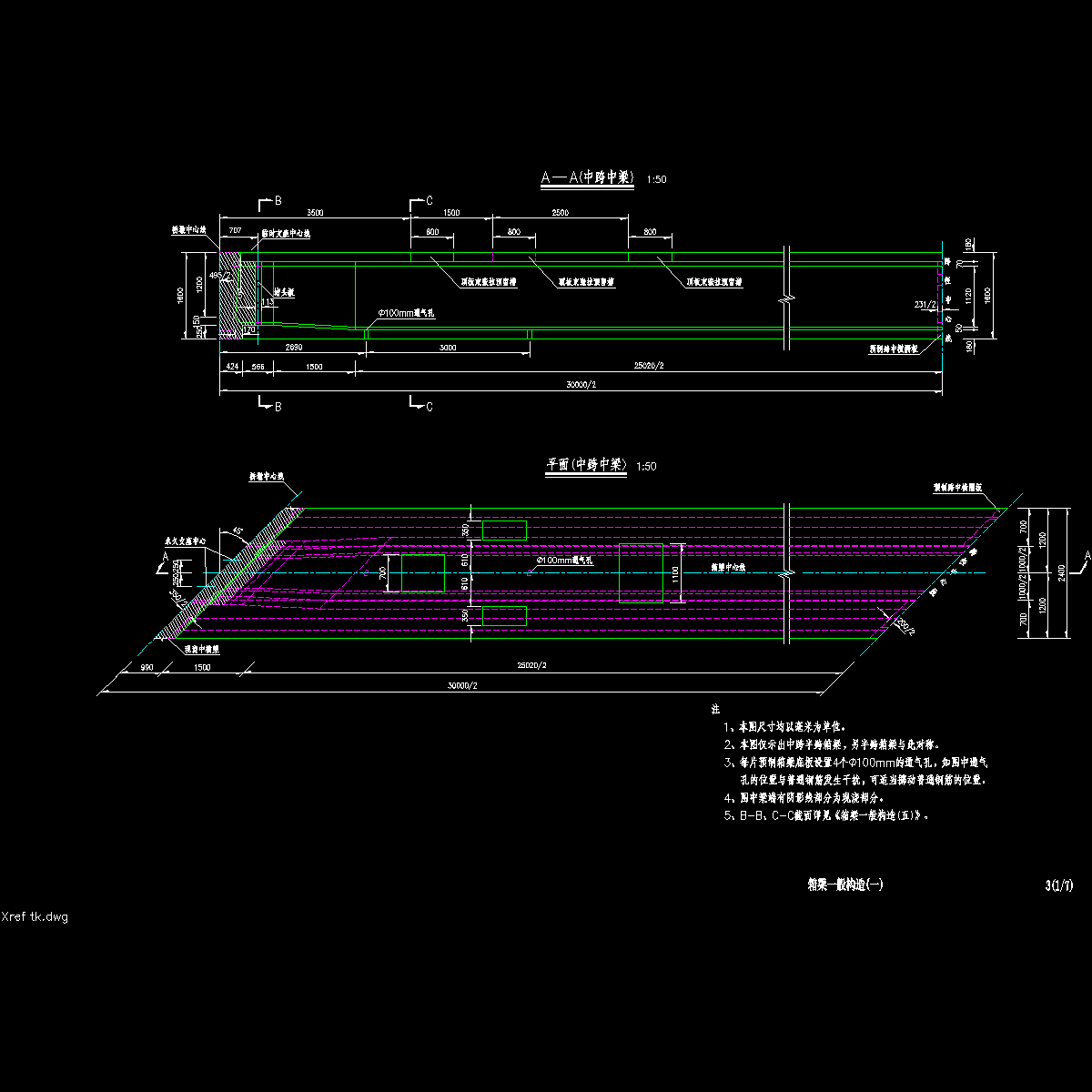 03箱梁一般构造_01-中跨.dwg