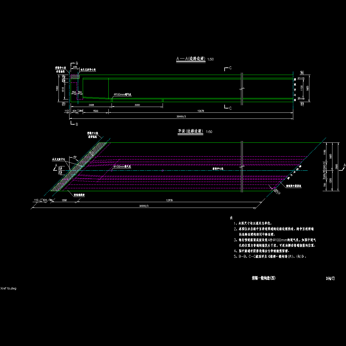 03箱梁一般构造_04-边跨.dwg