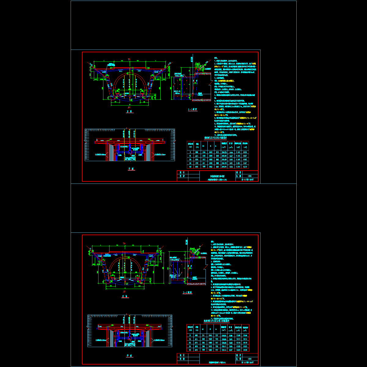 05~06双侧挡墙式(有碴）洞门.dwg