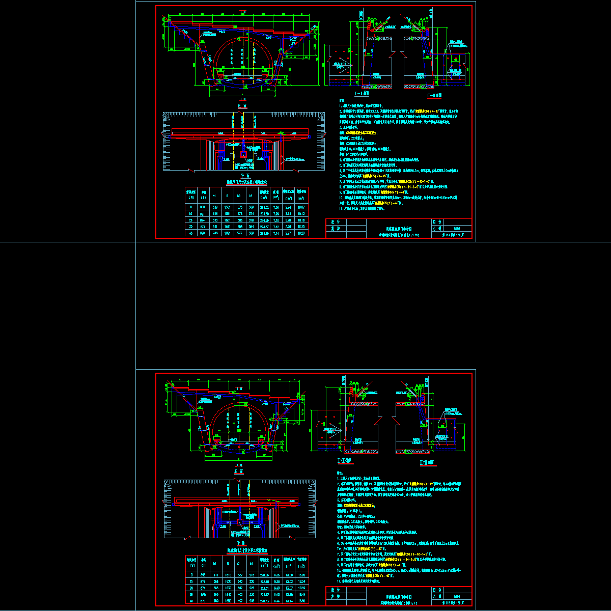 09~10台阶挡墙式(有碴）洞门.dwg