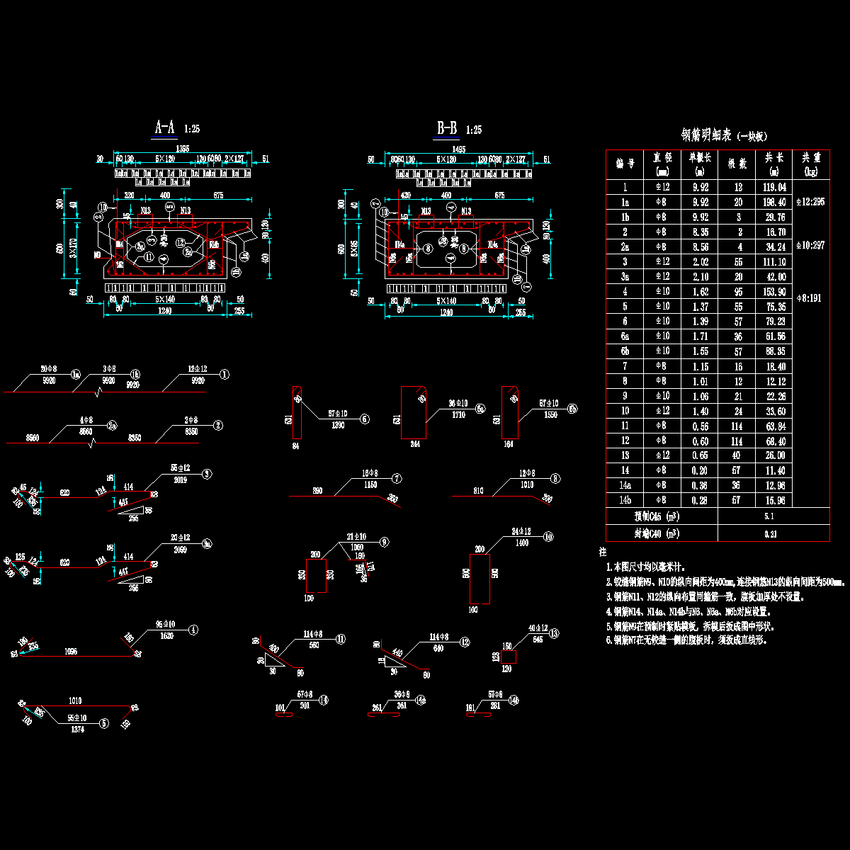 14边板普通钢筋构造图2（c＝255、α＝0）.dwg