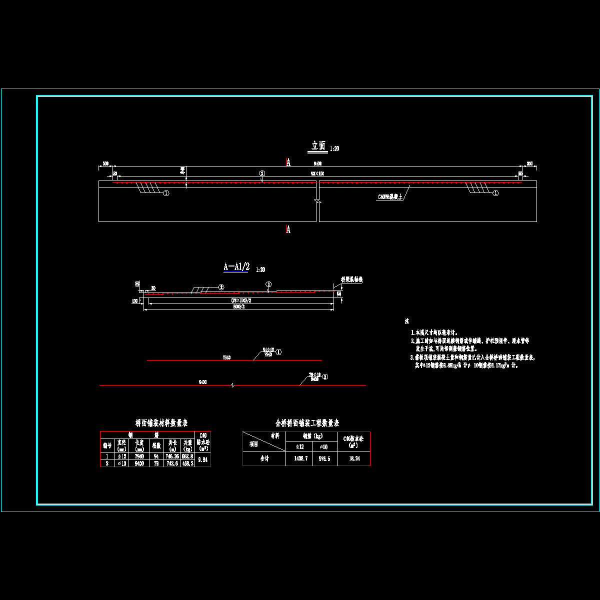 16桥面铺装.dwg