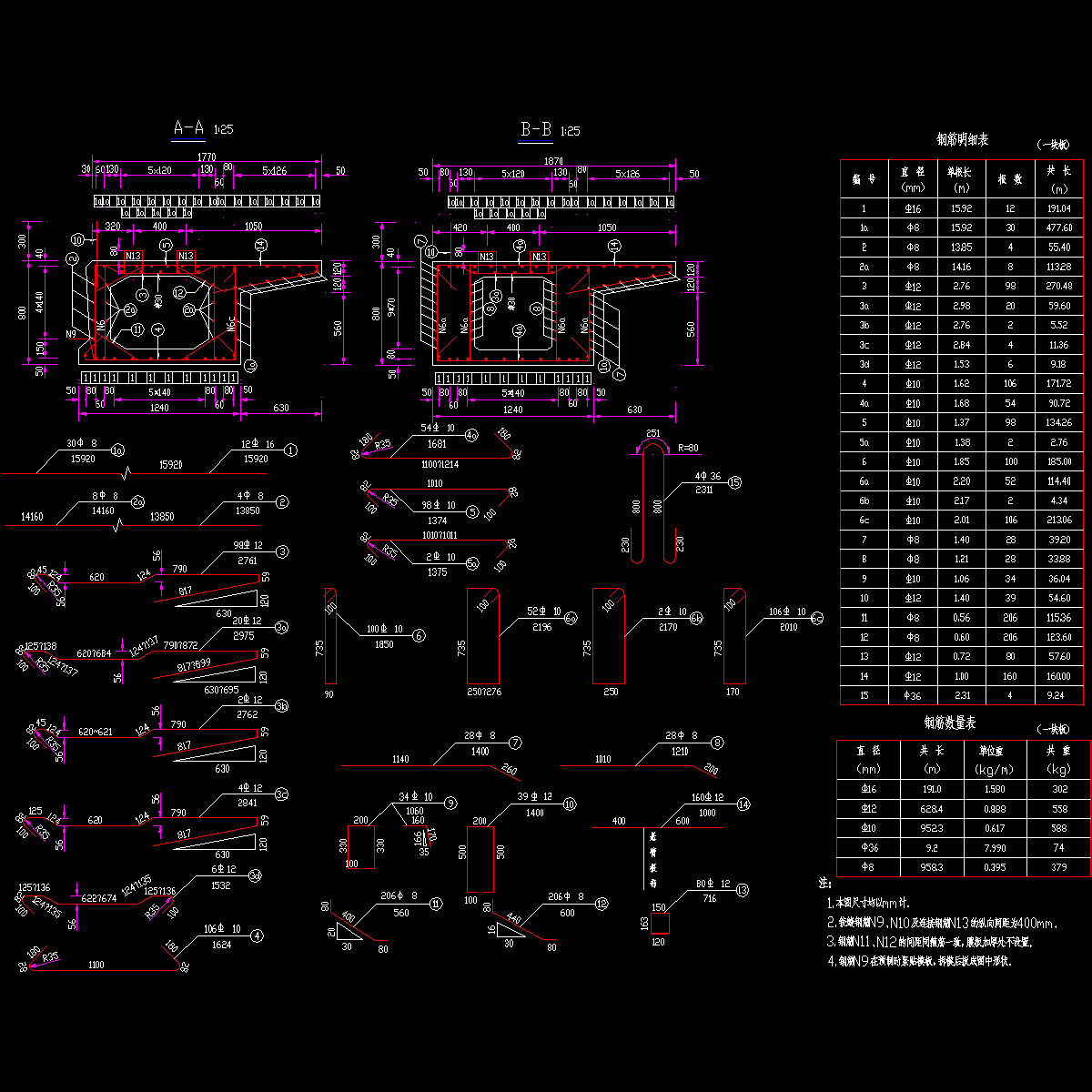 41 边板普通钢筋构造图（二）（c=630α=25）.dwg