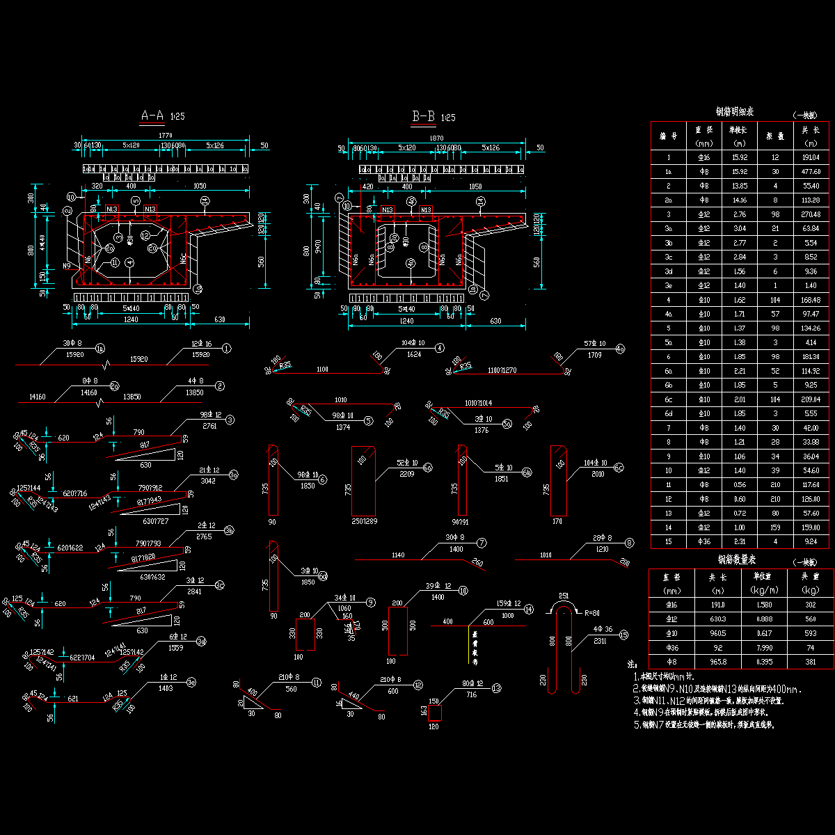 42 边板普通钢筋构造图（二）（c=630 α＝30）.dwg