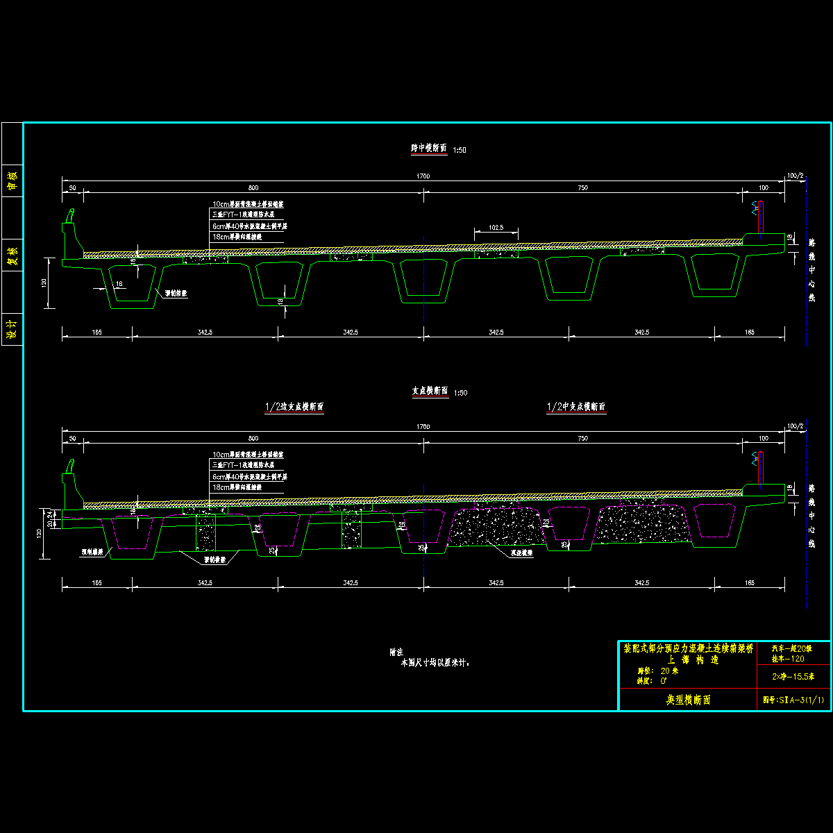 03典型横断面.dwg