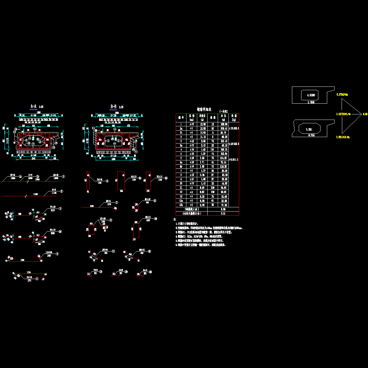 15空心板边板钢筋构造2.dwg