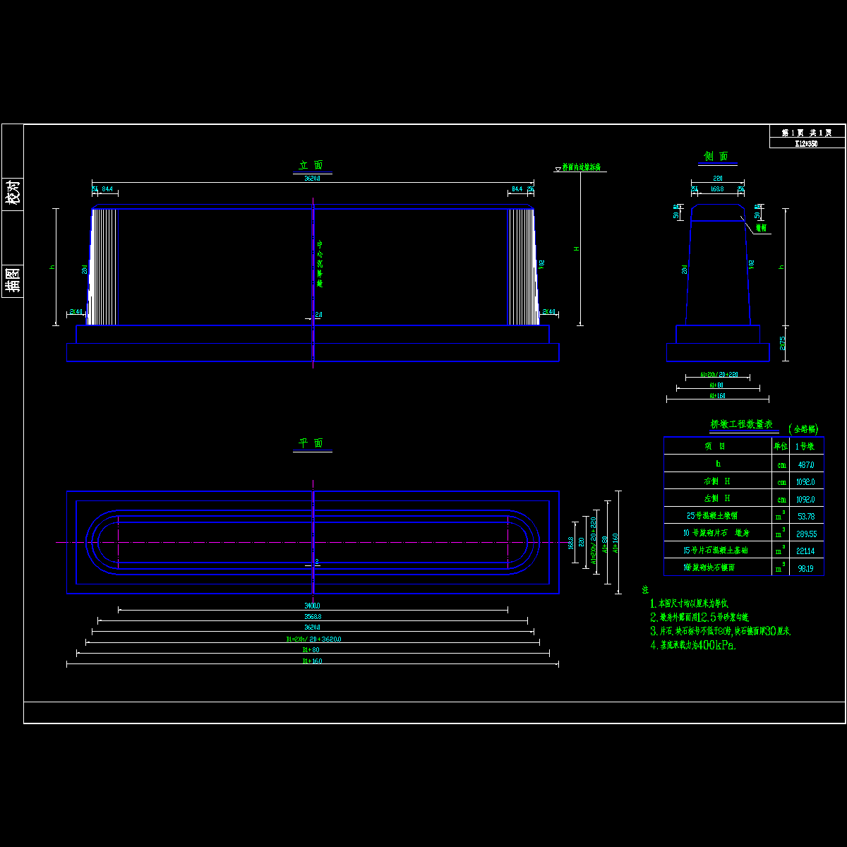 桥墩一般构造图.dwg