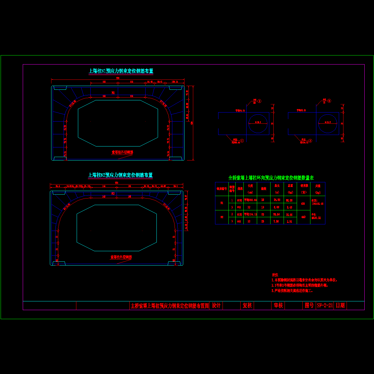 sf-2-21.dwg