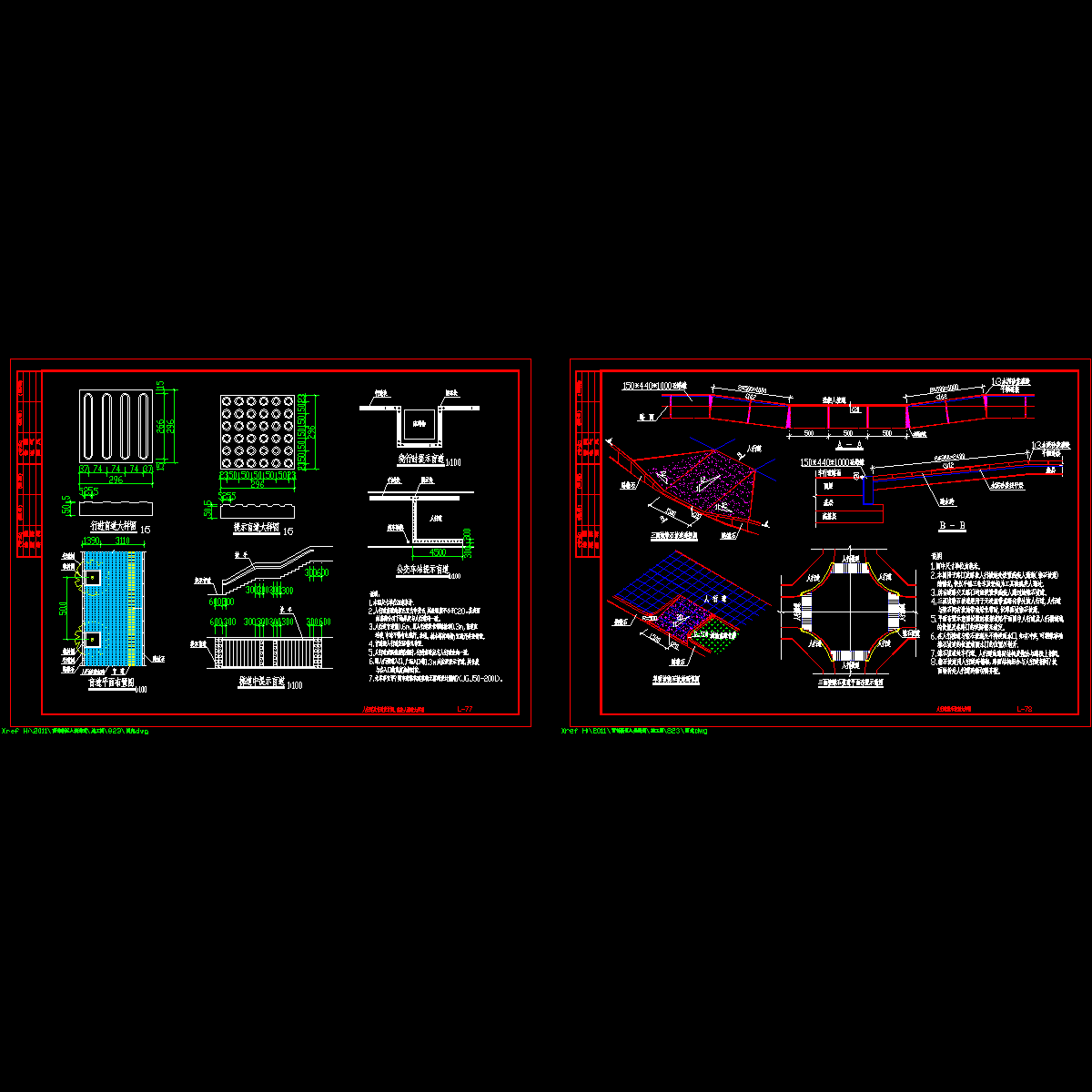 人行道、盲道设计图.dwg