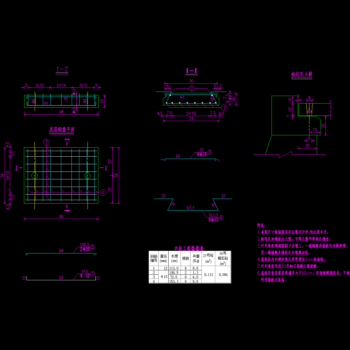 74明盖中板布置图(l=1m 0°).dwg