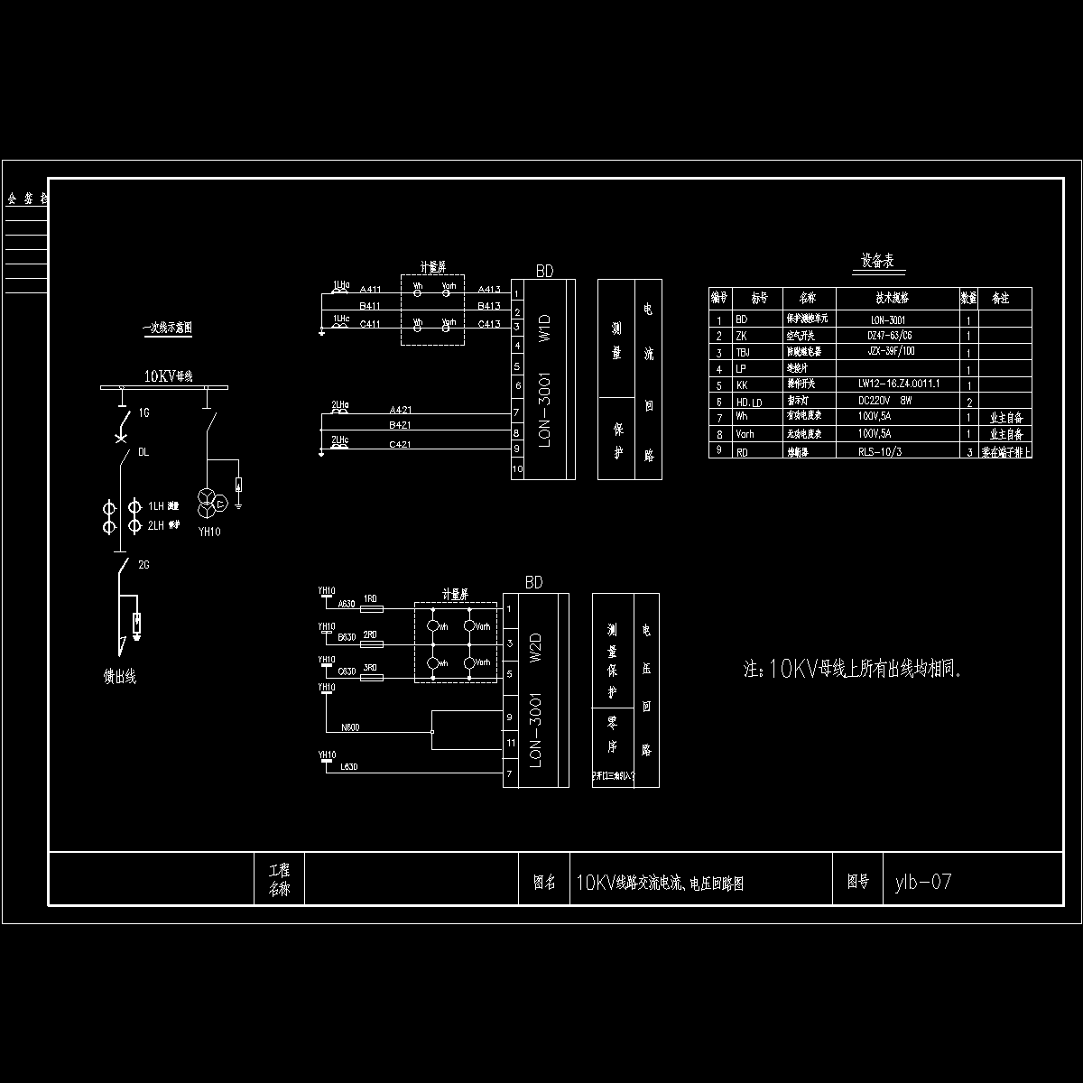 ylb-07.dwg