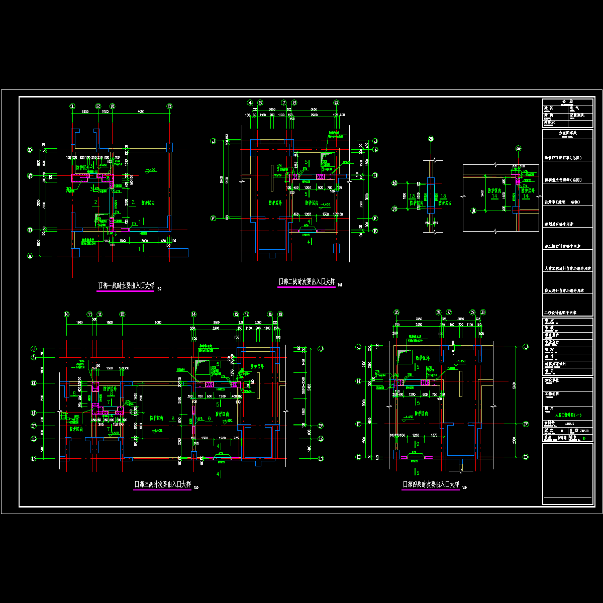 防结施06.dwg