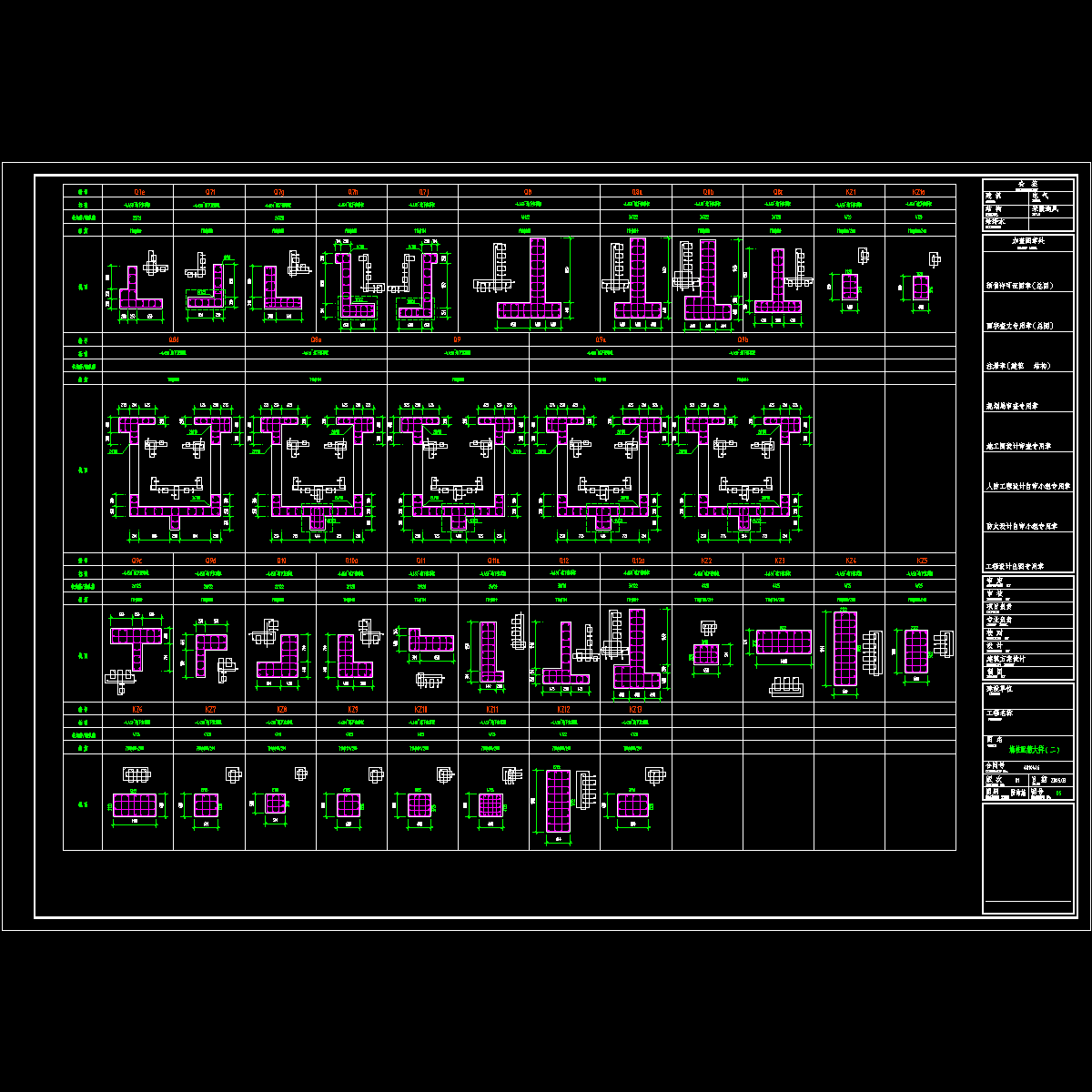 防结施05.dwg