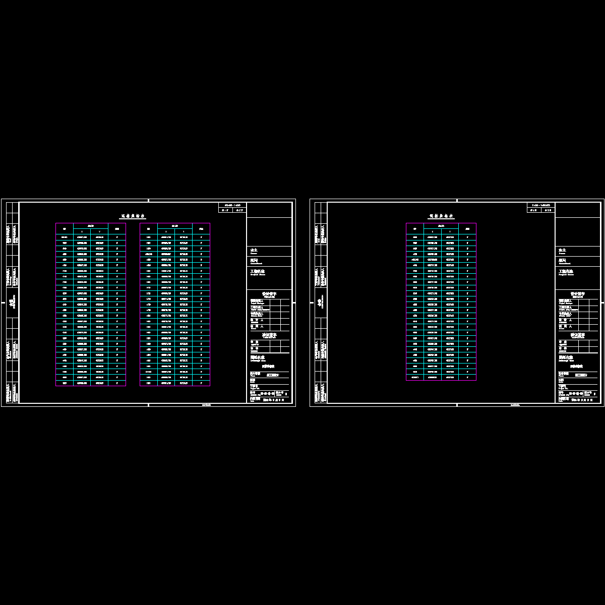 03 逐桩坐标表_2.dwg