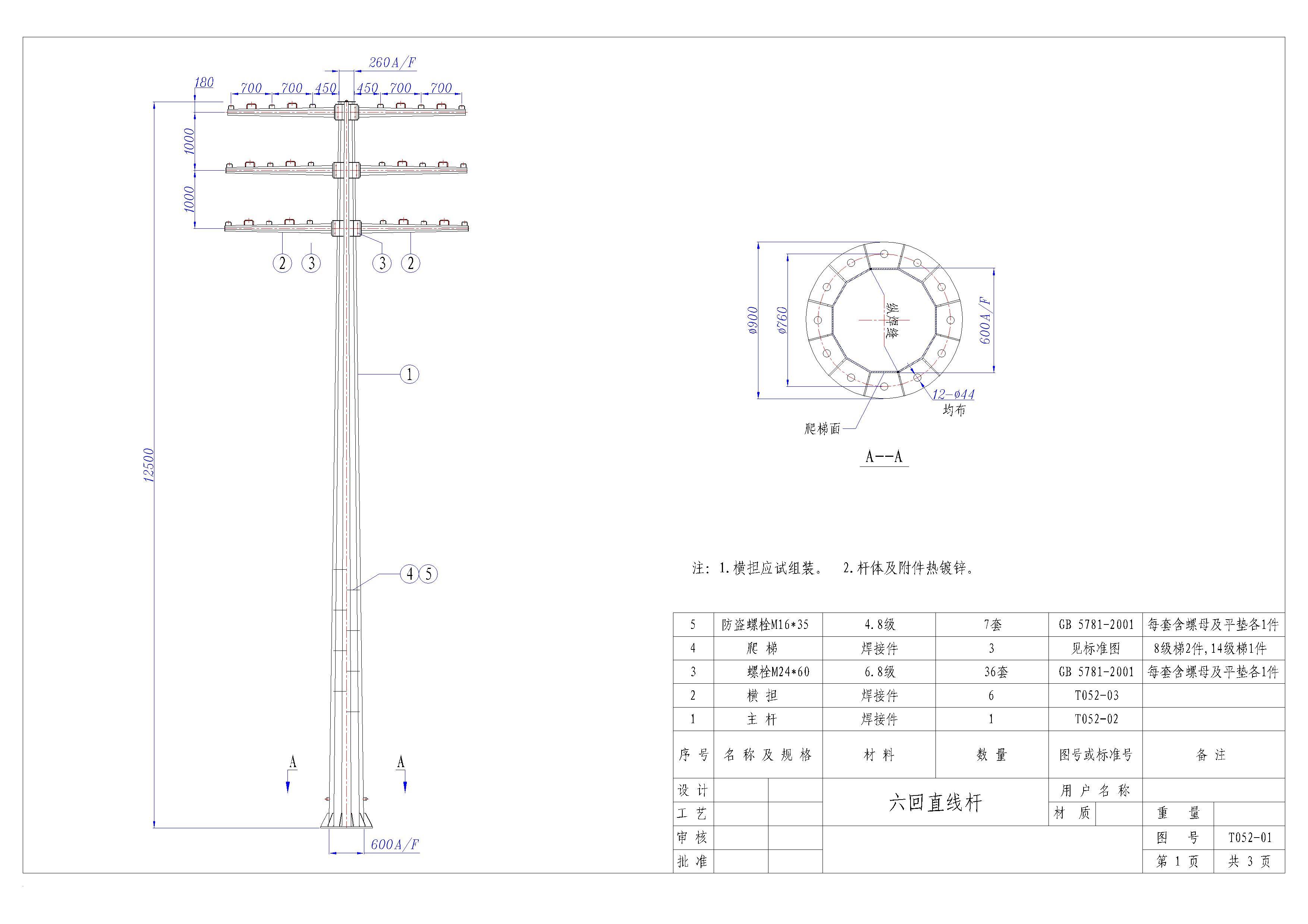 12.5米六回直线 1.jpg