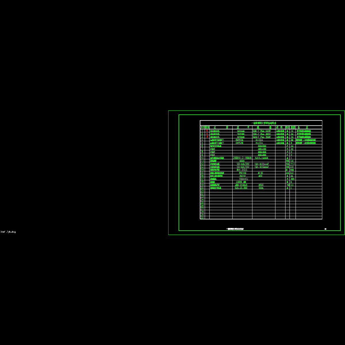 02-一标段照明材料表.dwg