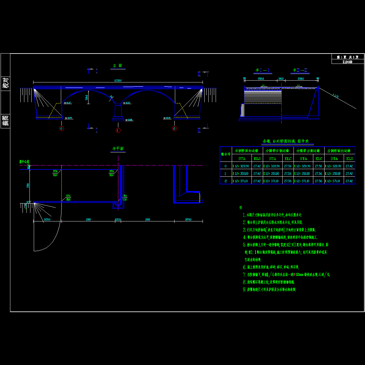 桥型布置图.dwg