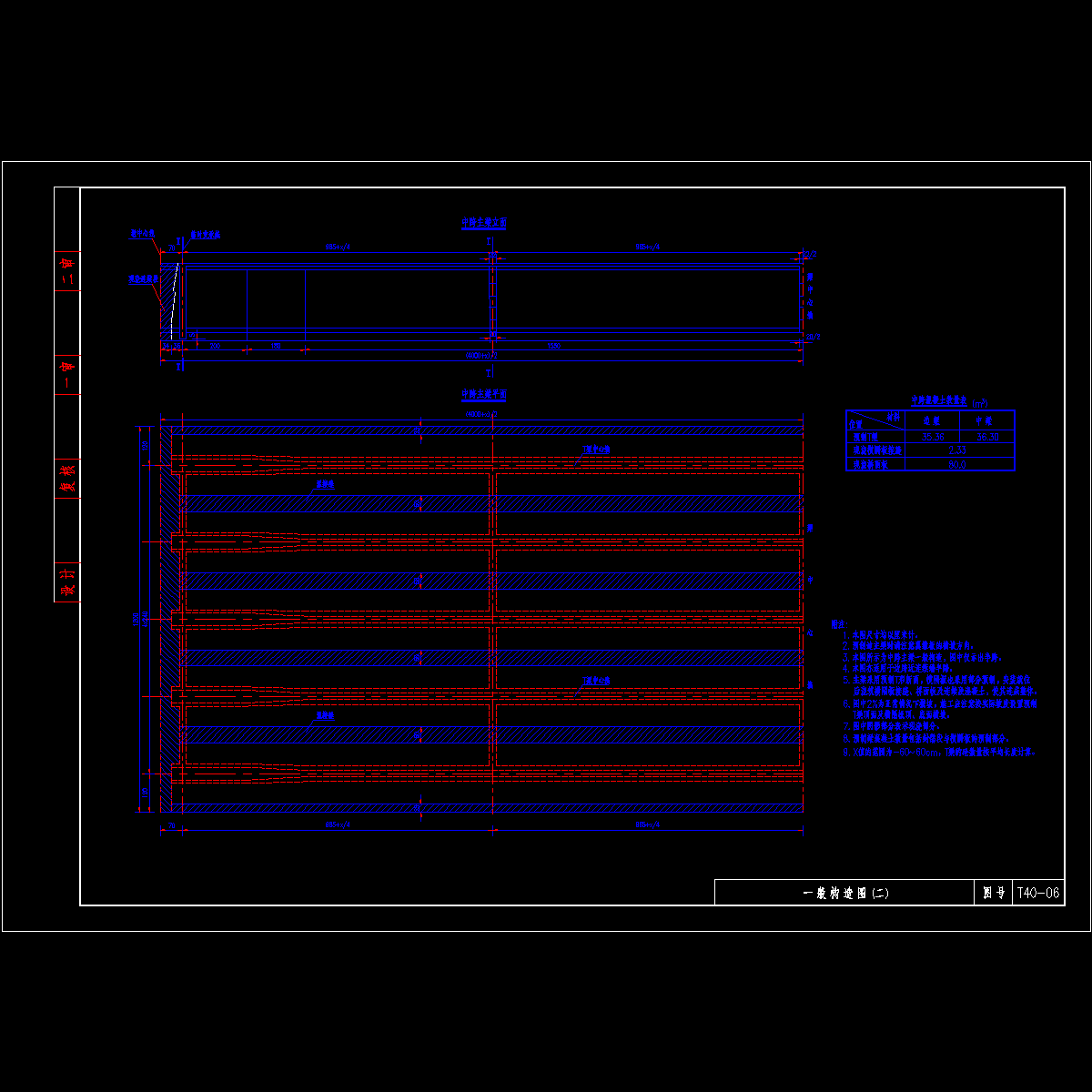 06一般构造图(二).dwg