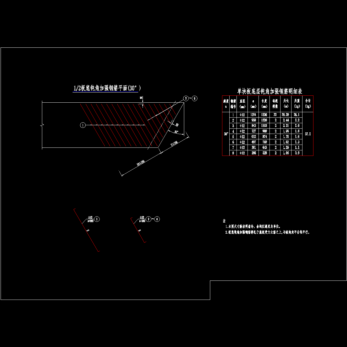 06板底钝角加强钢筋构造.dwg