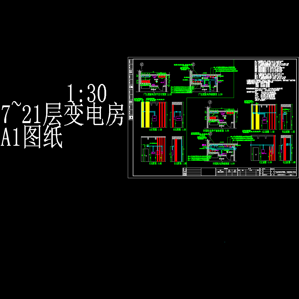 大厦7~22层以上强电竖井大样图.dwg