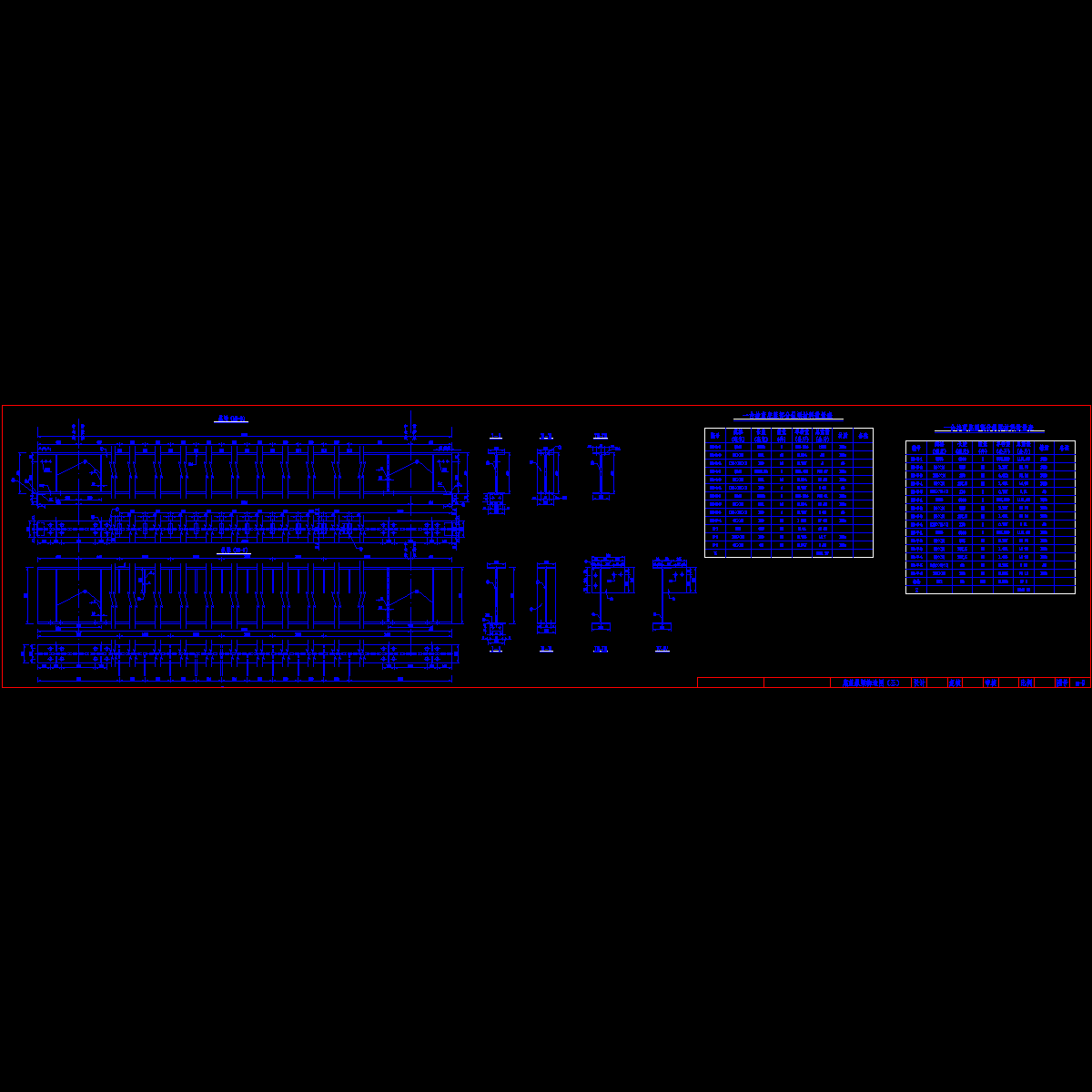 底蓝纵梁构造图（三）.dwg