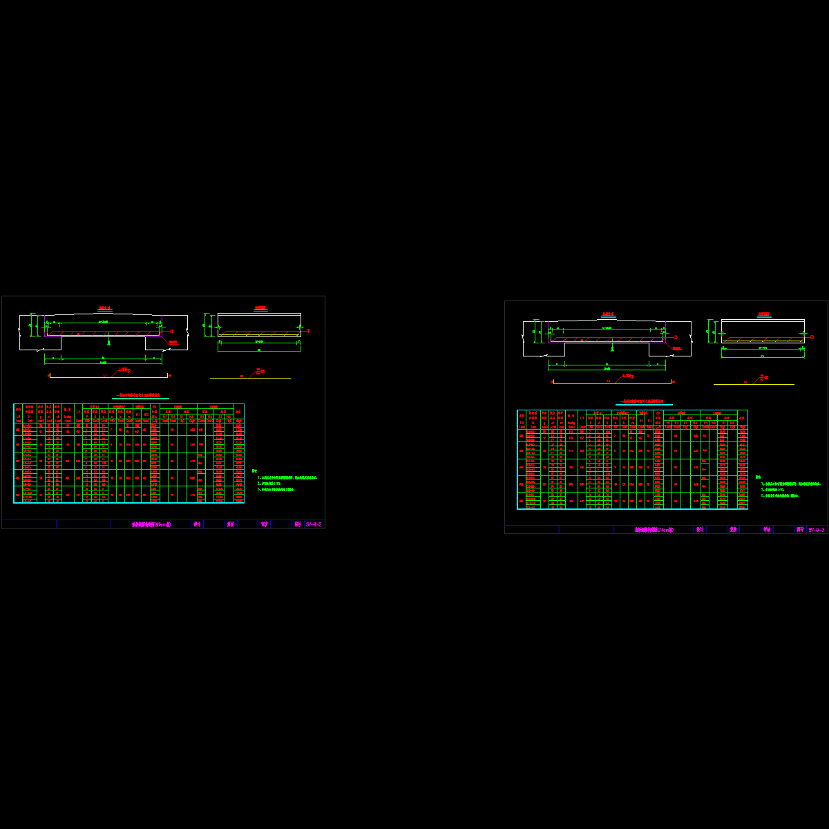 99、74上高桥盖板设计图.dwg