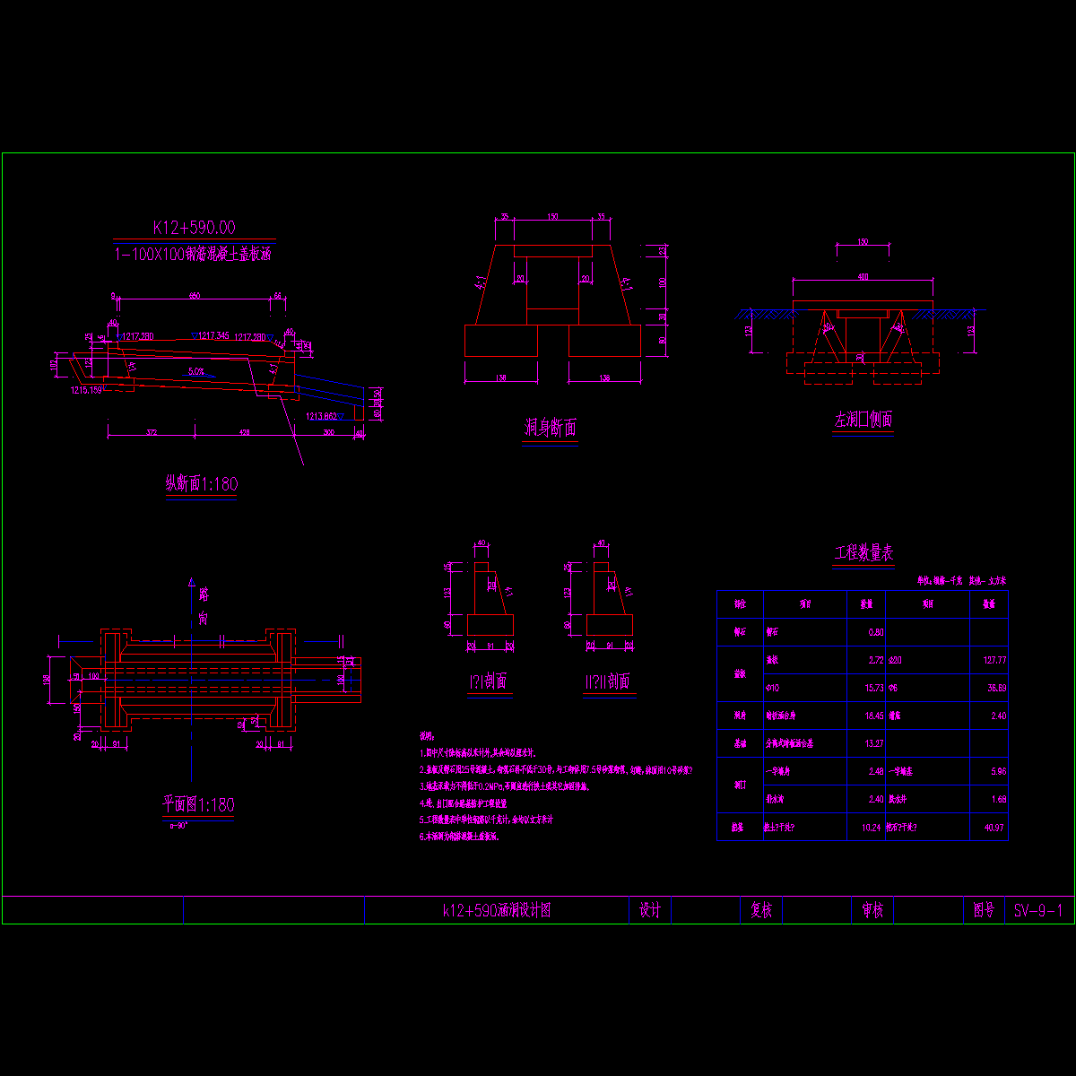 k12+590.dwg