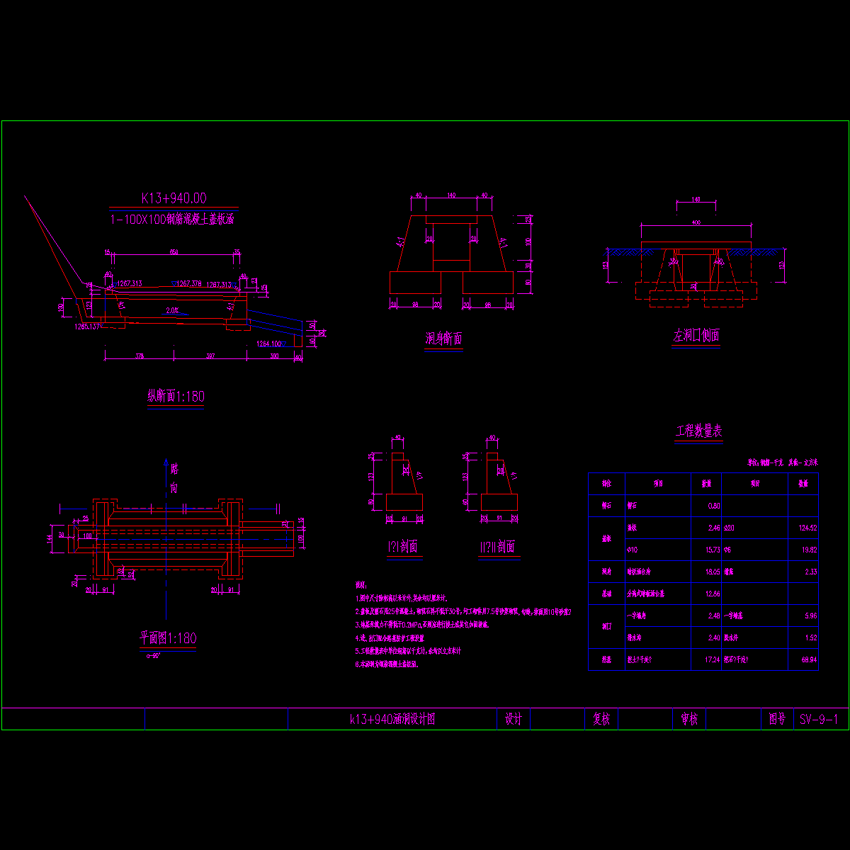 k13+940.dwg