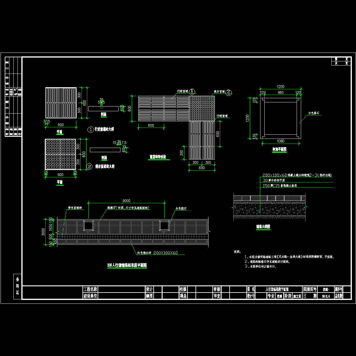 人行道.dwg