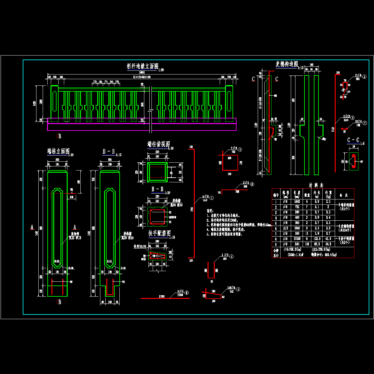 20栏杆构造.dwg