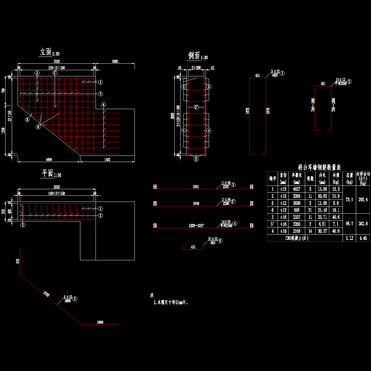 25桥台耳墙钢筋构造.dwg