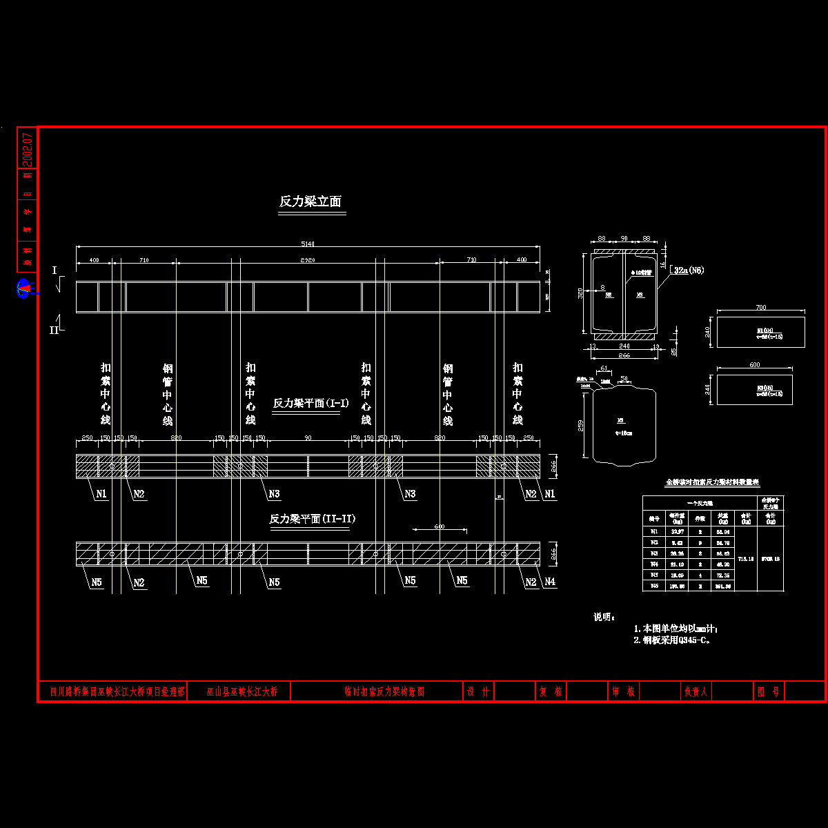 反力梁.dwg