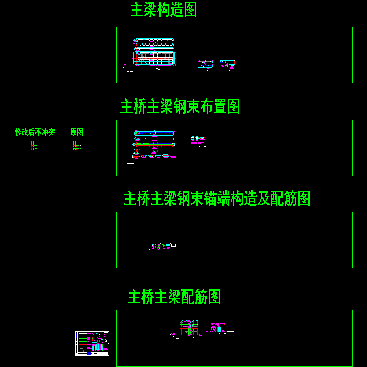 09-12 主梁图纸.dwg