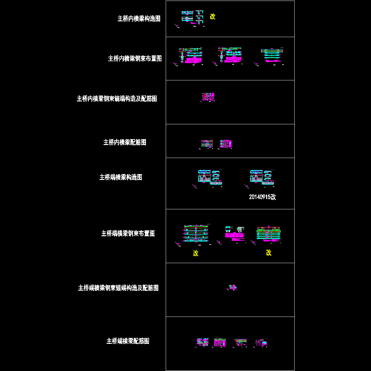 13-20 横梁.dwg