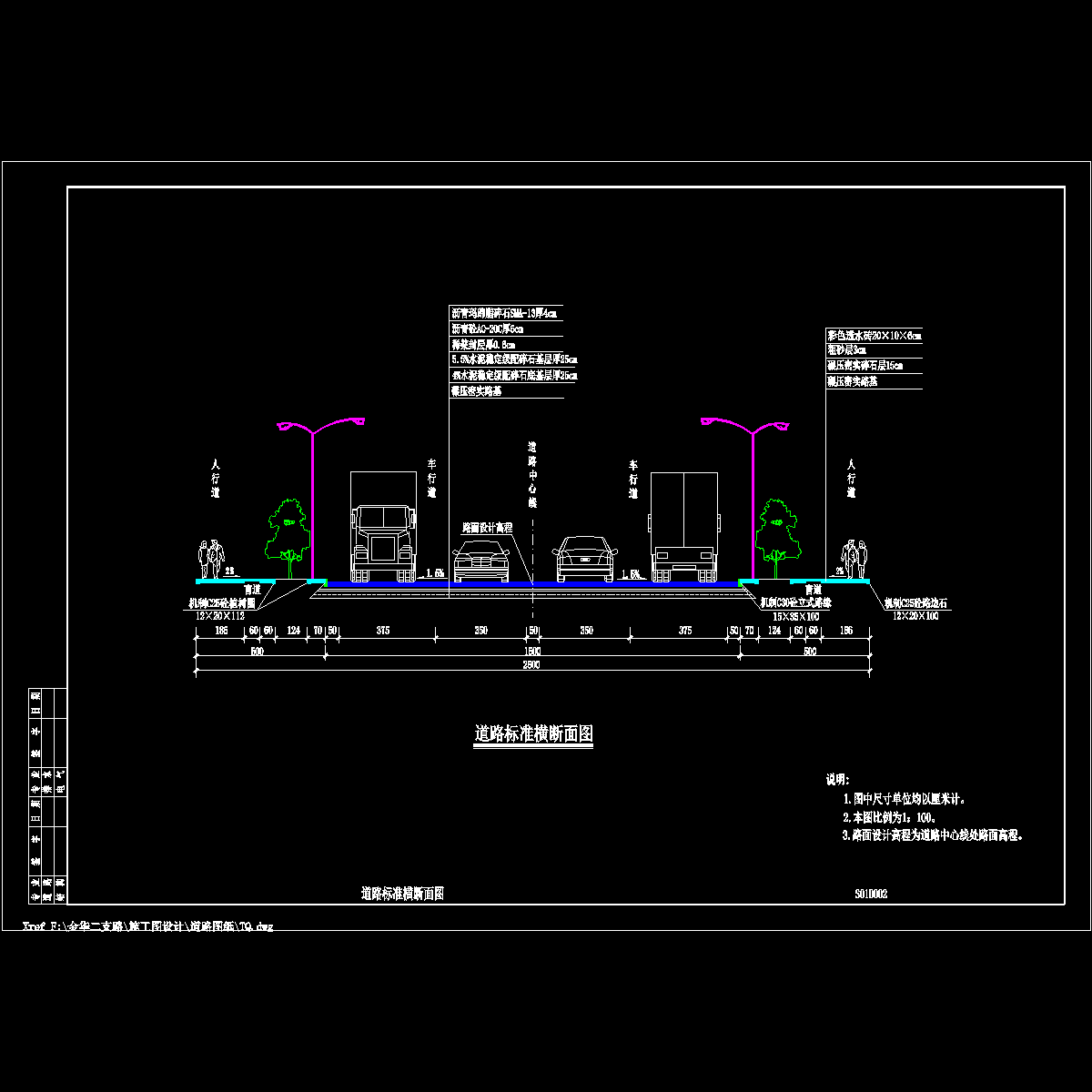 s01d002道路标准横断面图_recover.dwg