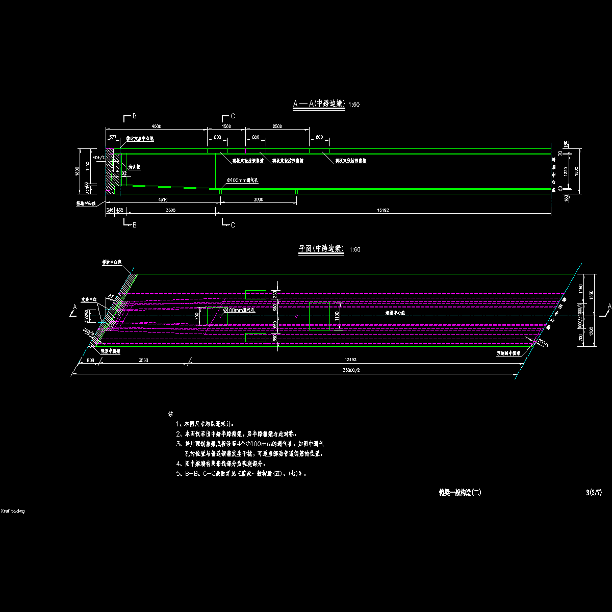 03箱梁一般构造_02.dwg