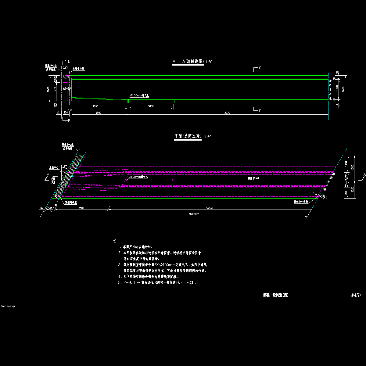 03箱梁一般构造_04.dwg