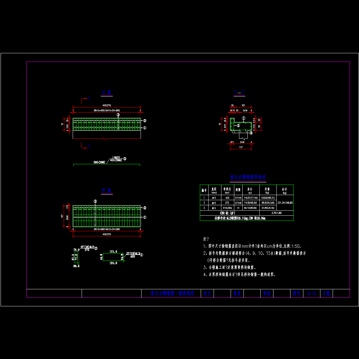 台帽钢筋图.dwg