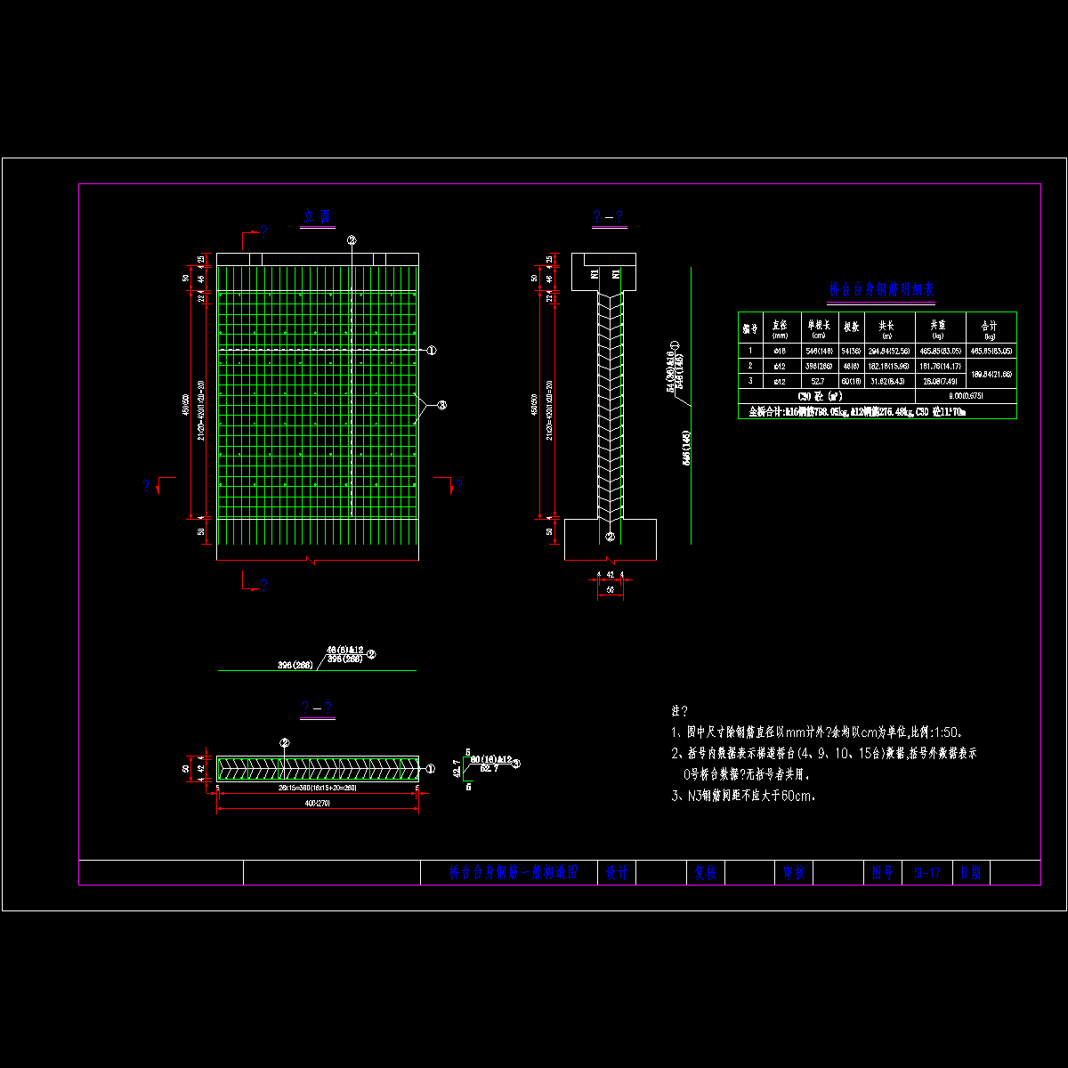 台身钢筋图.dwg