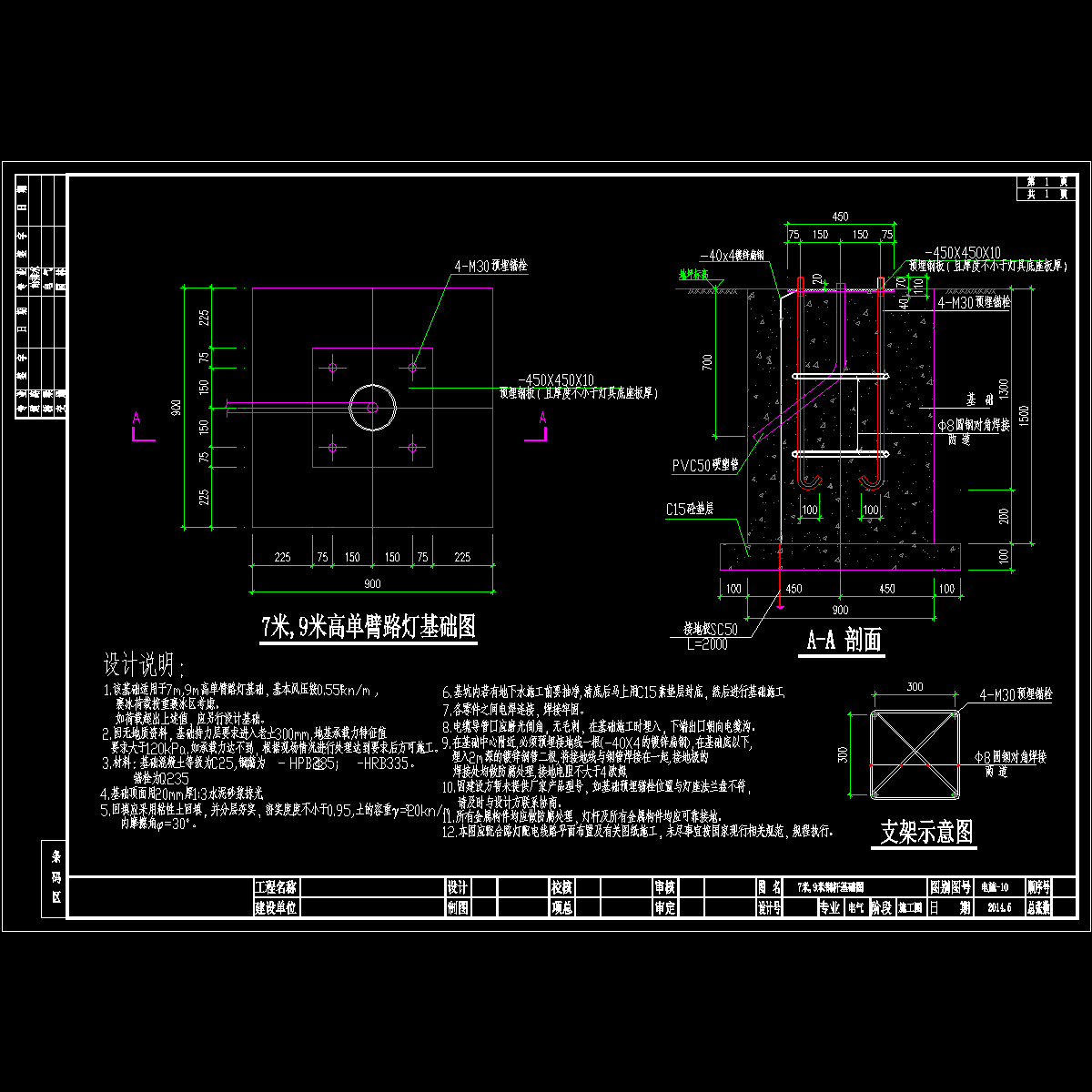 灯杆基础图.dwg