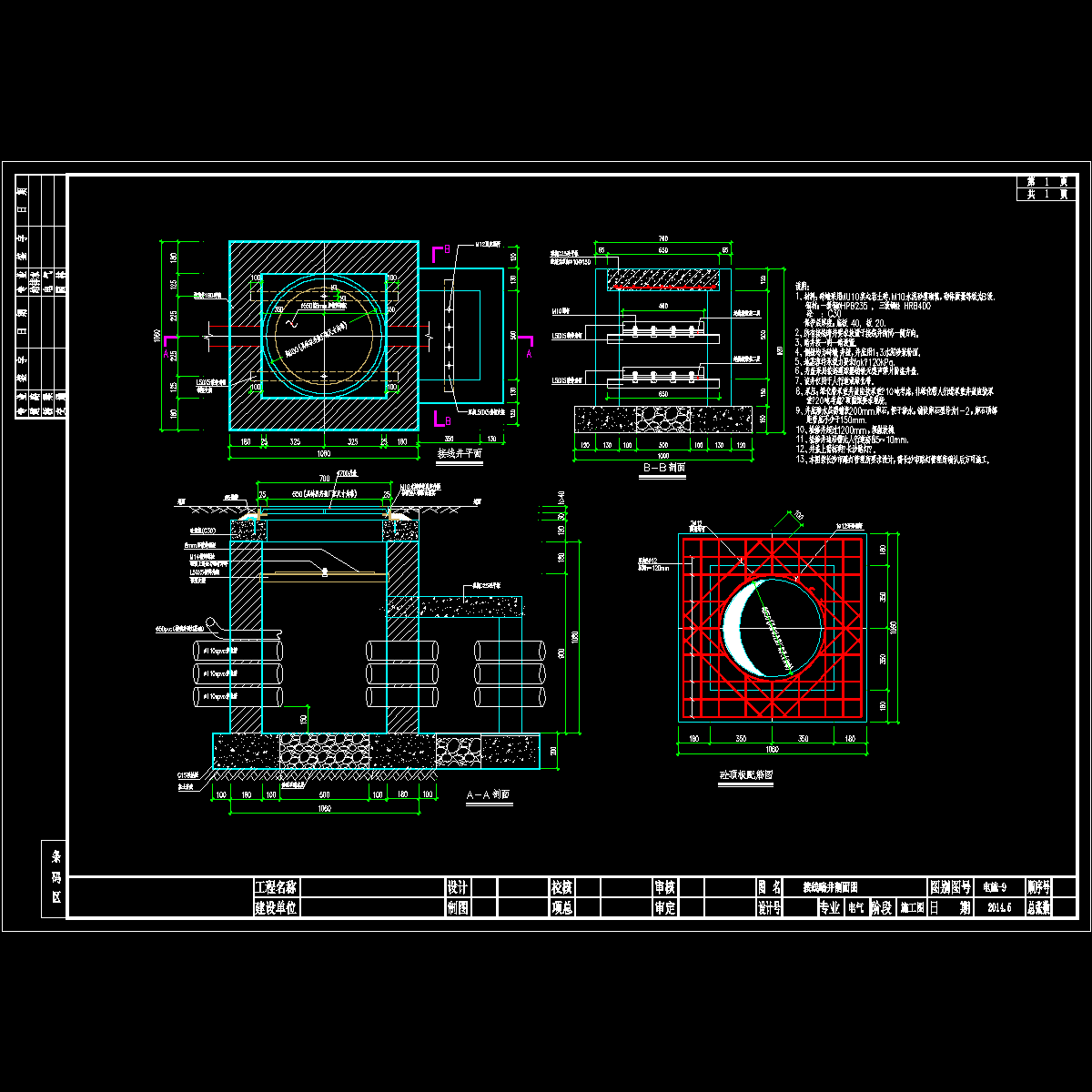 防盗井1.dwg