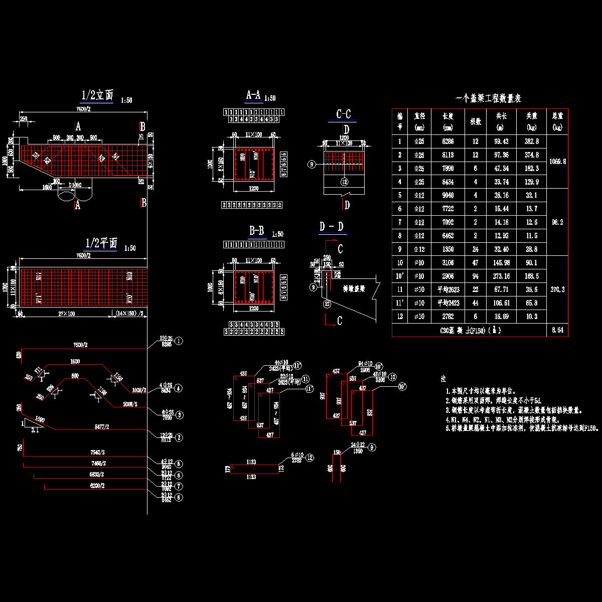 17桥墩盖梁钢筋构造.dwg