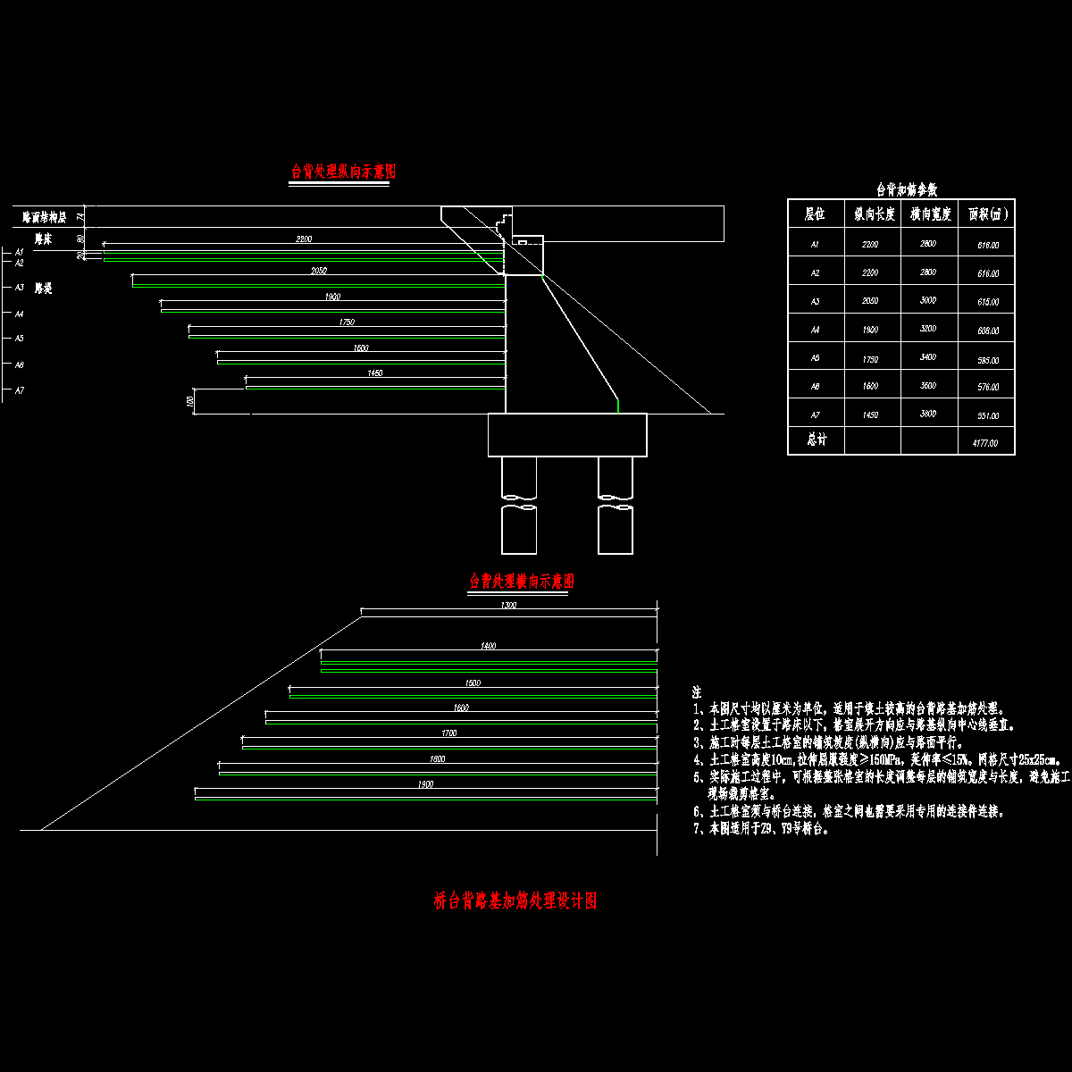 24台背回填(8h10).dwg