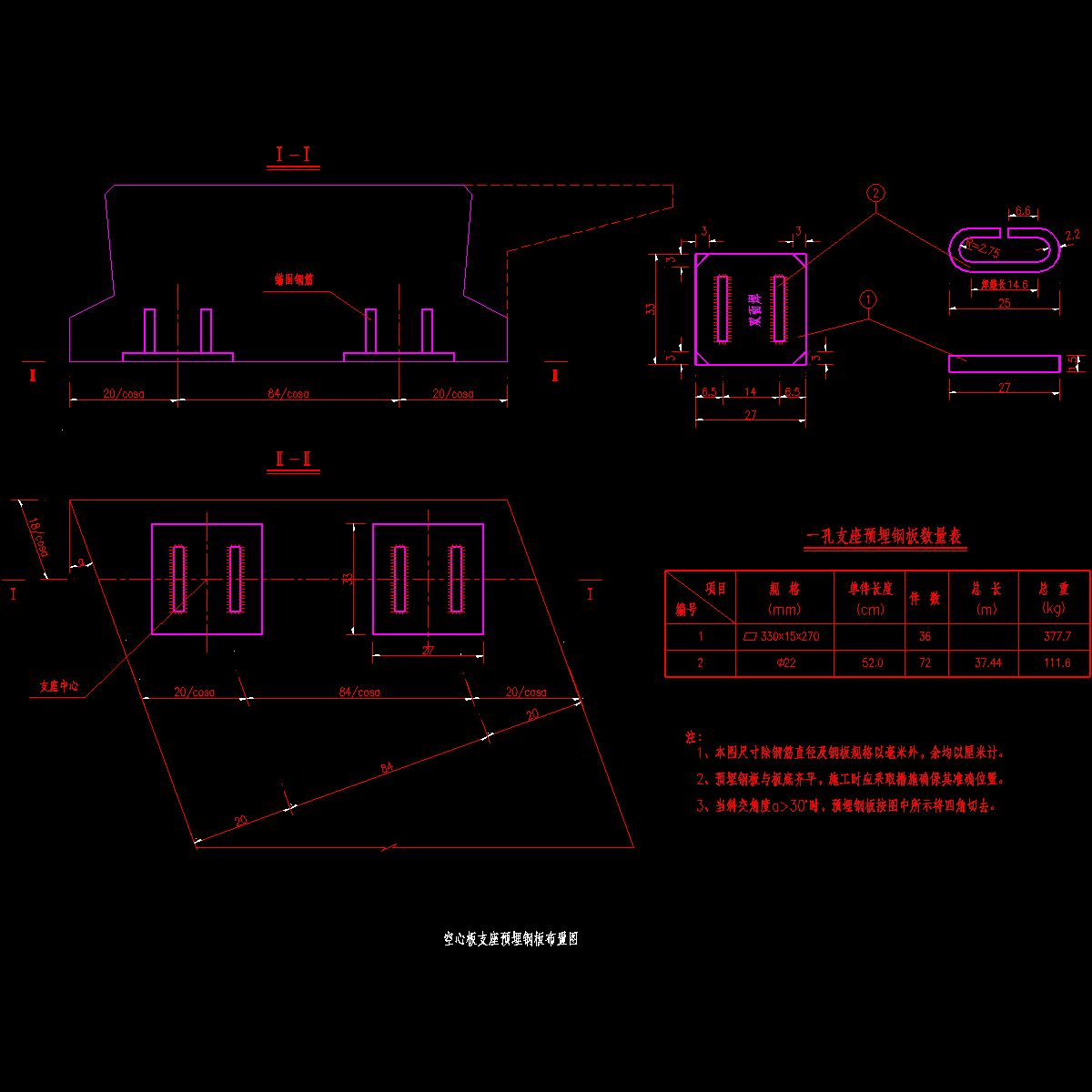 13空心板支座预埋钢板布置图（l=10m）.dwg